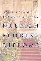【2026年2月生】フレンチフローリストディプロマコース 受付中！