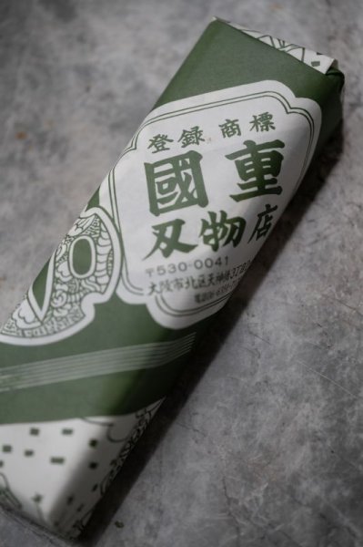 画像2: 國重さんハサミ5.5寸〜6.5寸 (2)