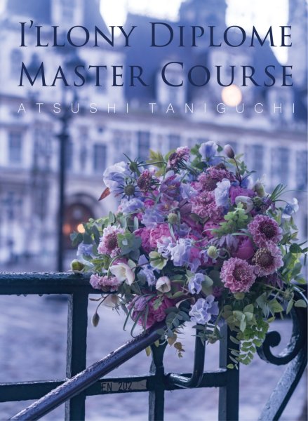 画像1: アイロニーディプロマ/ マスターコース（早割受付中〜12/31まで）全１０回 (1)