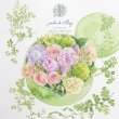 画像1: 13,200円 母の日限定 Jardin du Lune 「月の箱庭」18cm【完成品orキット】 (1)