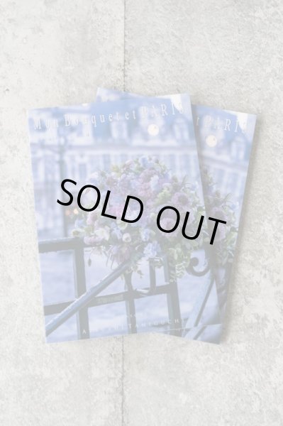 画像3: 7th Anniversary「パリであなたの花束を」写真集 (3)