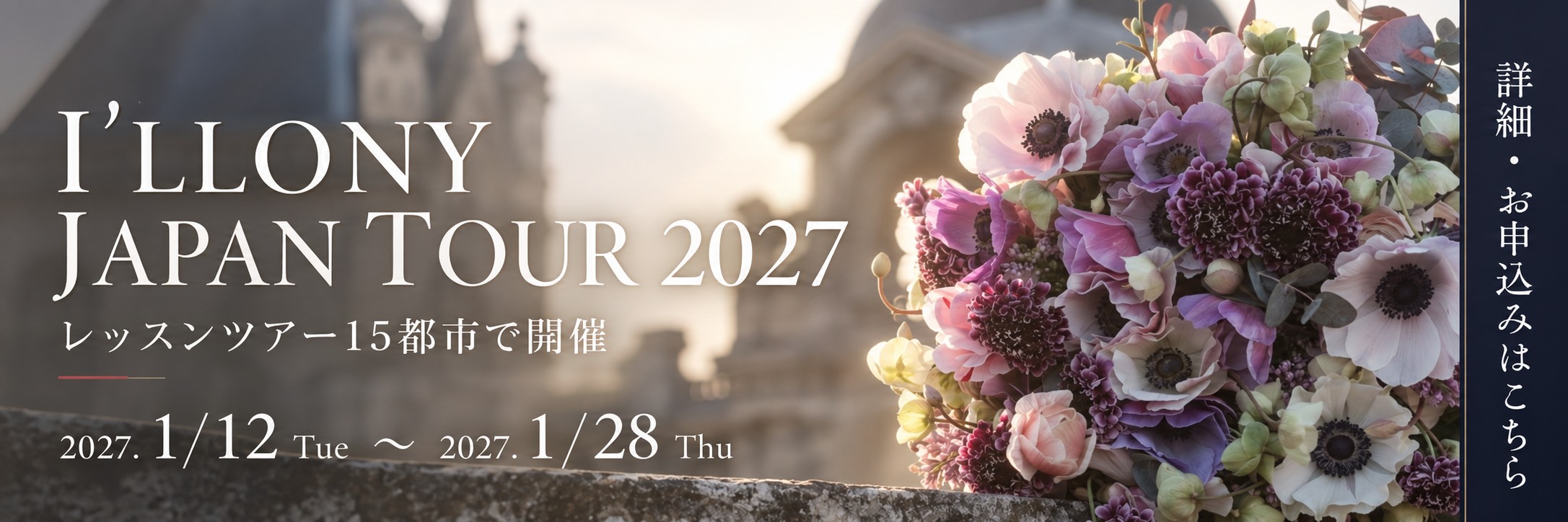 I’llony JAPAN TURE